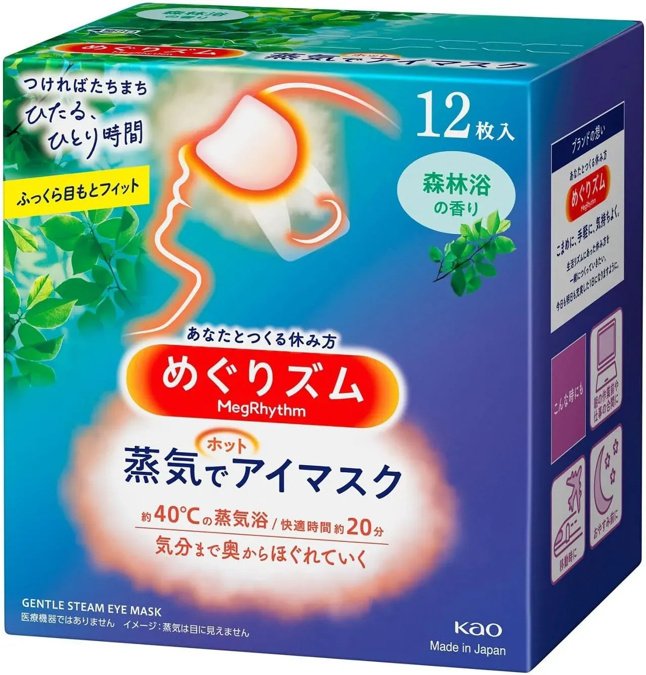 MegRhythm Steam Hot Eye Mask, Forest Bath Scent, 12 Pcs