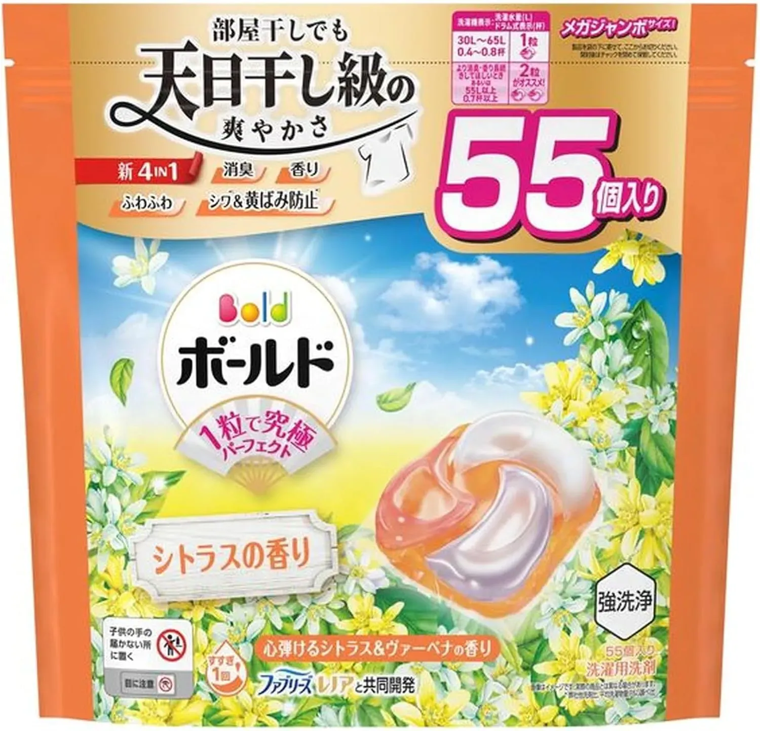 Bold 4D Laundry Detergent Gel Balls – 55 Pieces