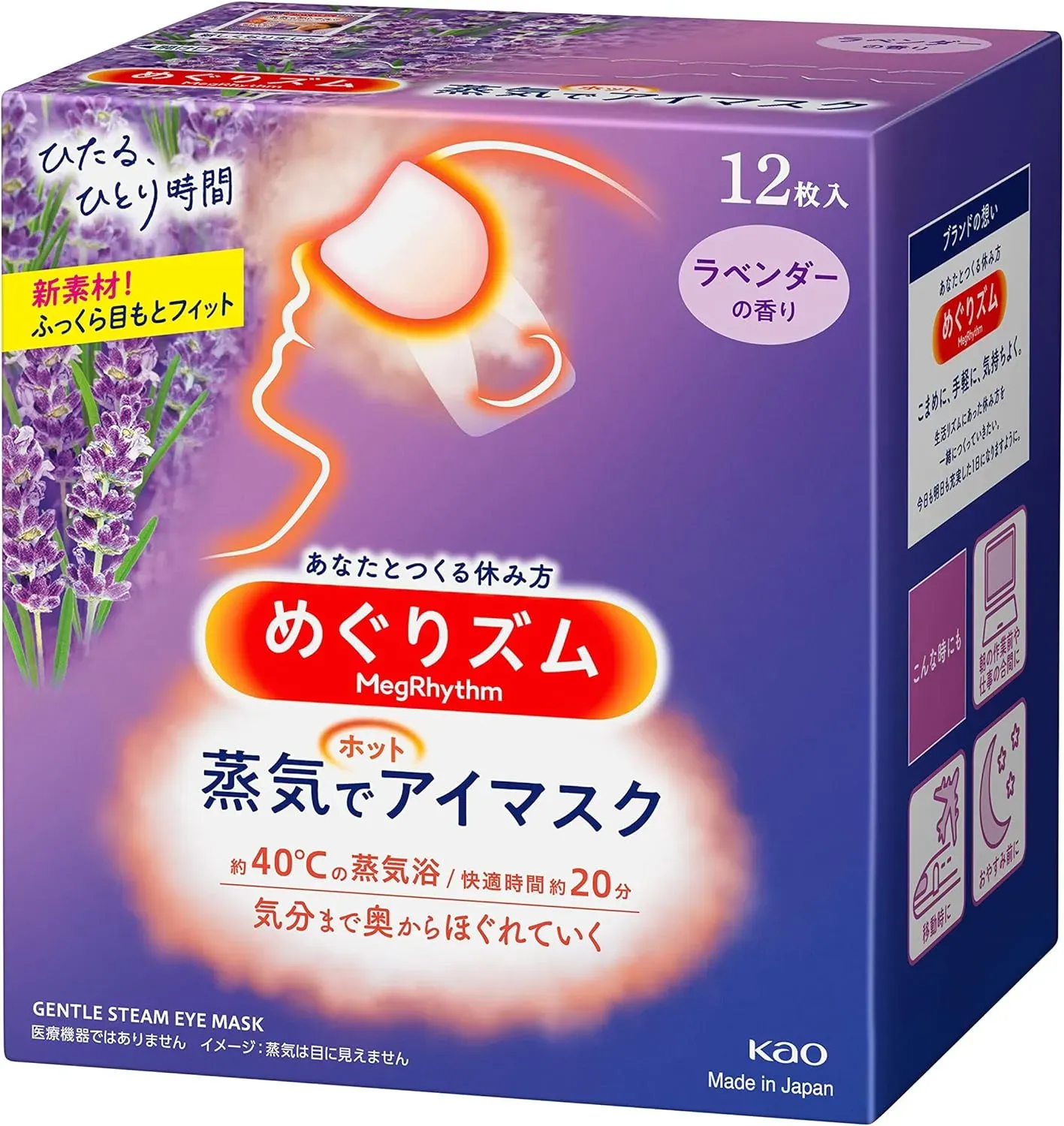 MegRhythm Steam Hot Eye Mask, Lavender Scent, 12 Pcs