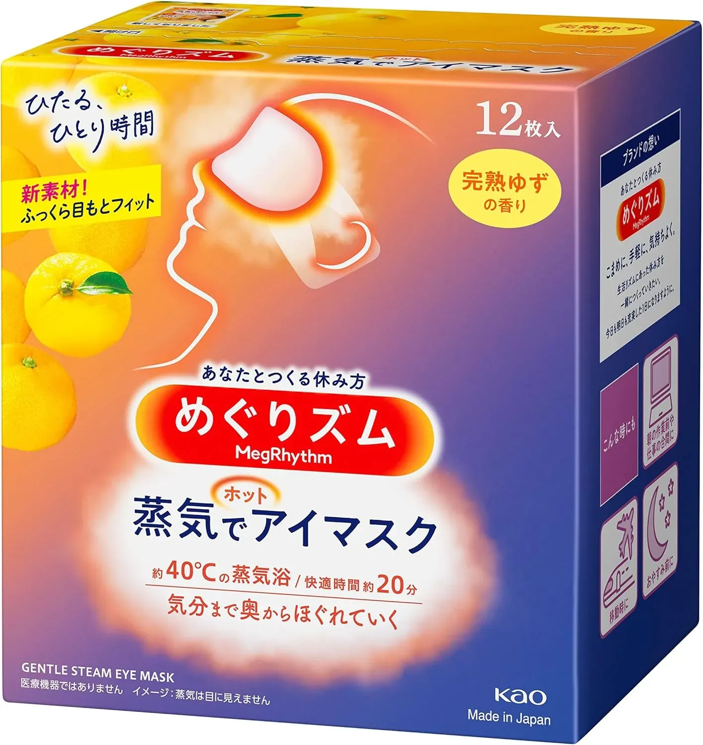 MegRhythm Steam Hot Eye Mask, Yuzu Scent, 12 Pcs